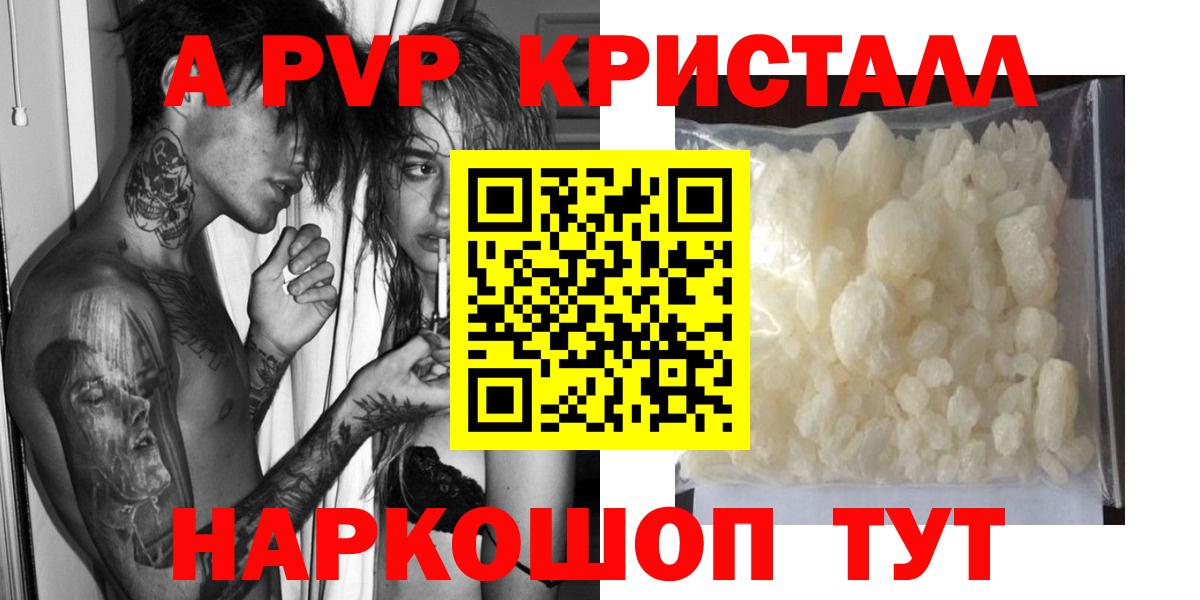 Alfa_PVP крисы CK  Альфа ПВП  А ПВП мука  APVP мука  закладка  Вход с VPN  Октябрьский 