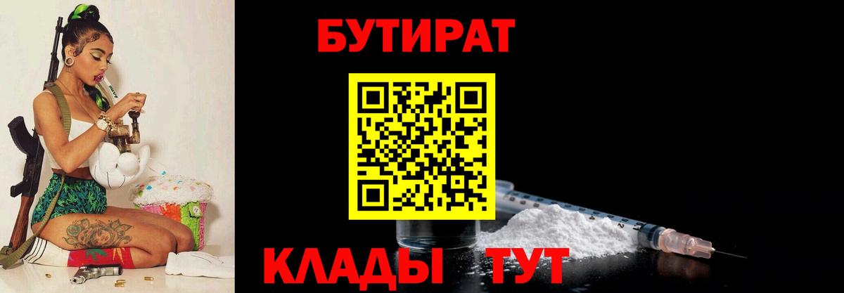 Бутират жидкий экстази Октябрьский