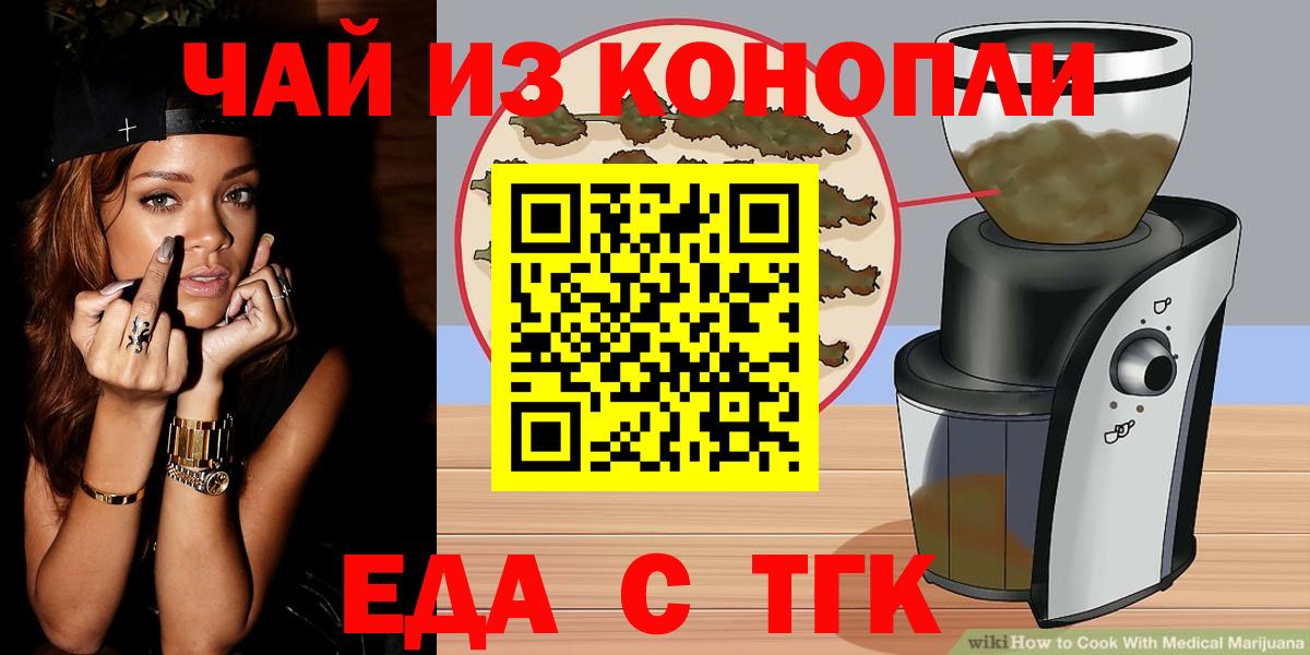 Cannafood конопля Октябрьский