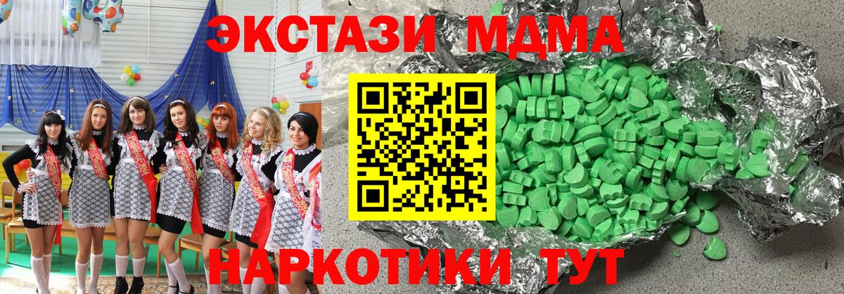 Экстази 99%  Вход с VPN  Октябрьский  Ecstasy XTC 