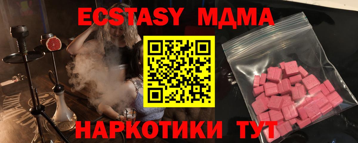 ЭКСТАЗИ XTC Октябрьский