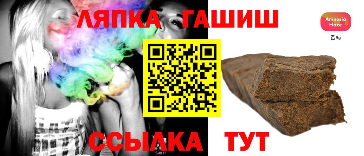 ГАШИШ  Вход с VPN  Октябрьский  ГАШ гашик  ГАШ hashish 