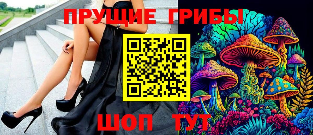 Галлюциногенные грибы ЛСД Октябрьский